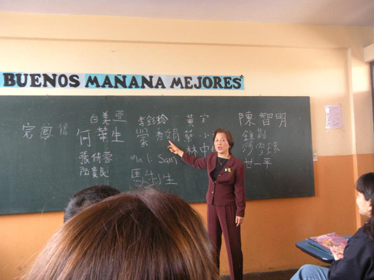 Colegio Peruano Chino Diez de Octubre